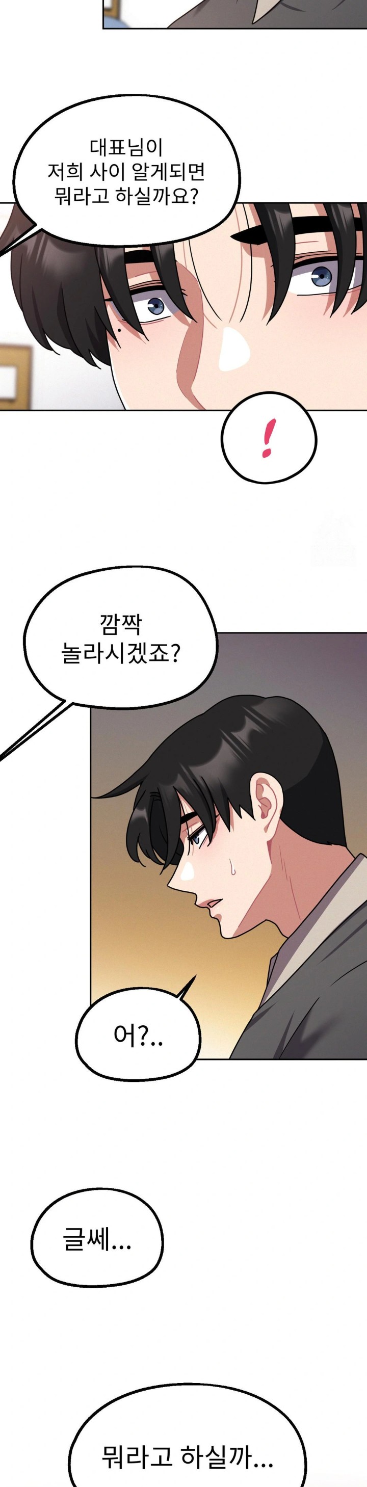 Her Toys Raw Chapter 35 image 28