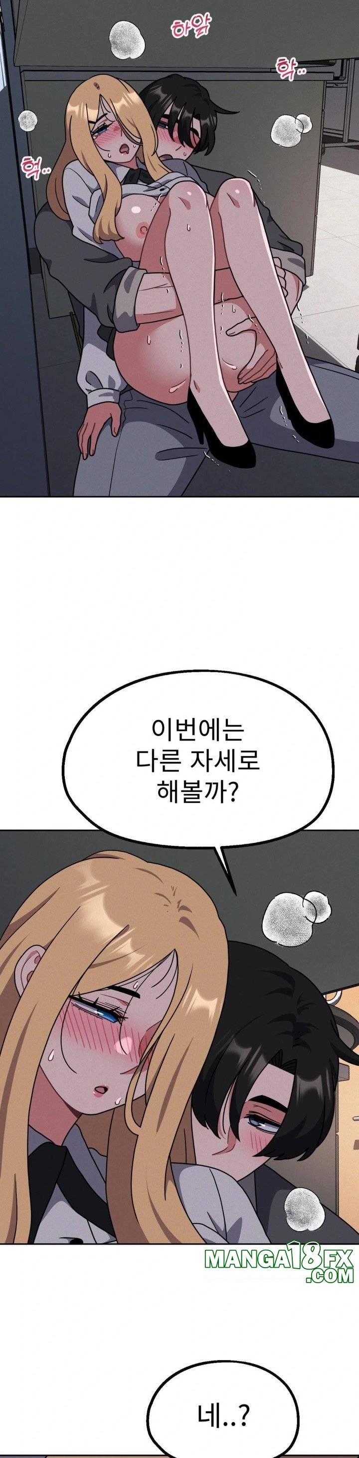 Her Toys Raw Chapter 35 image 8