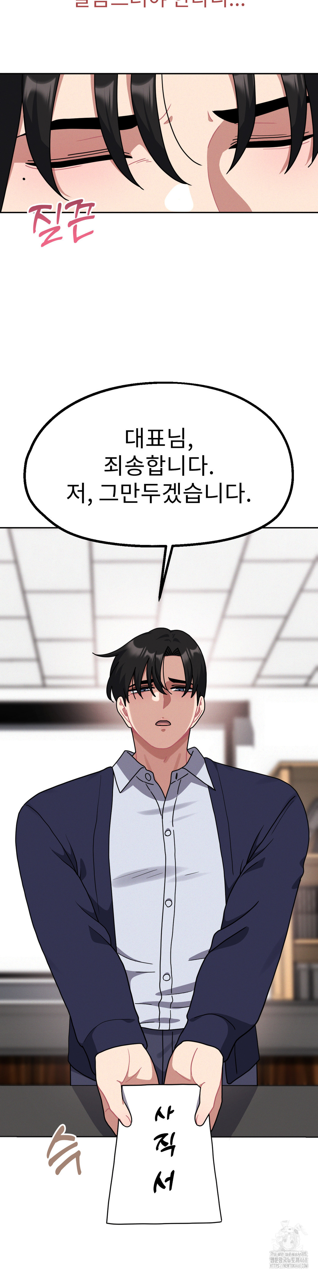 Her Toys Raw Chapter 36 image 10