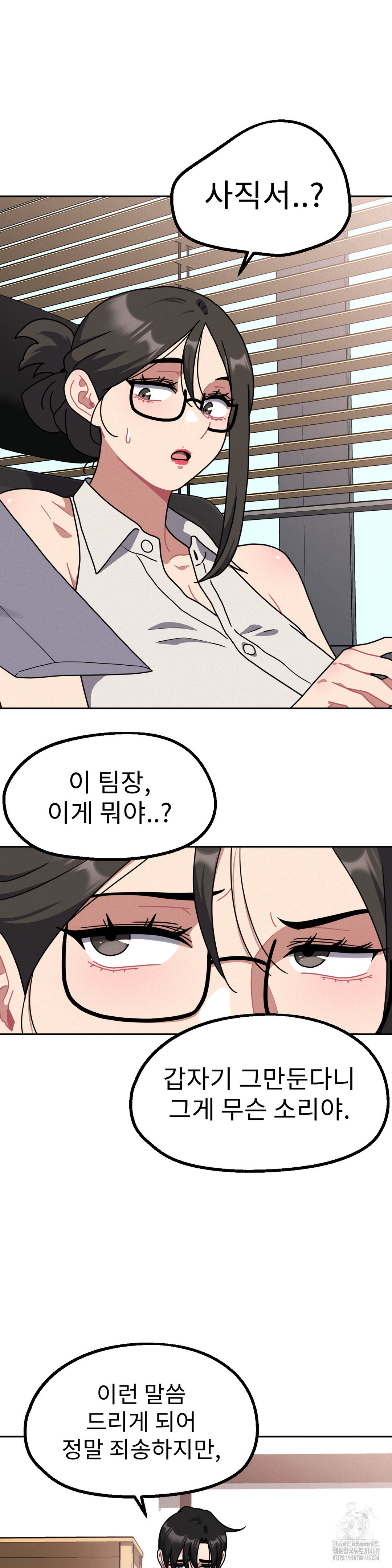 Her Toys Raw Chapter 36 image 11