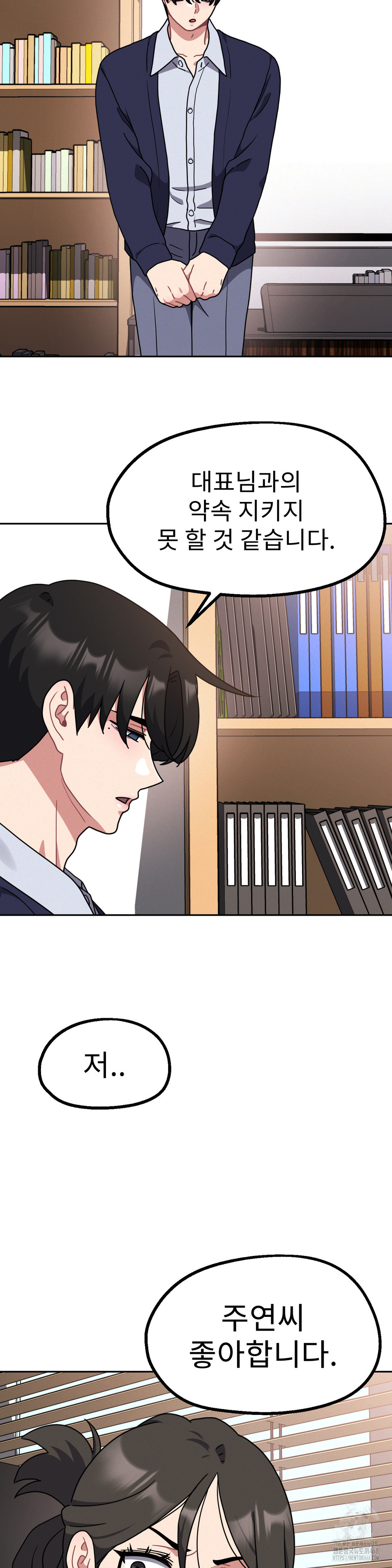 Her Toys Raw Chapter 36 image 12