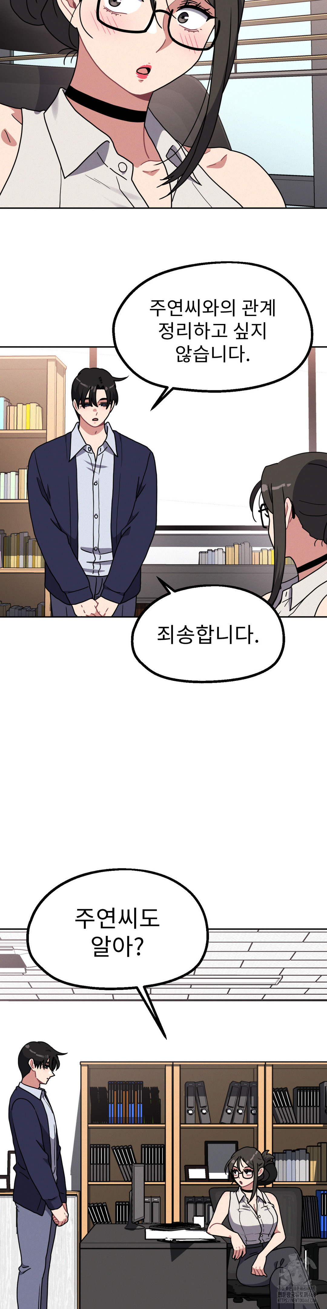Her Toys Raw Chapter 36 image 13