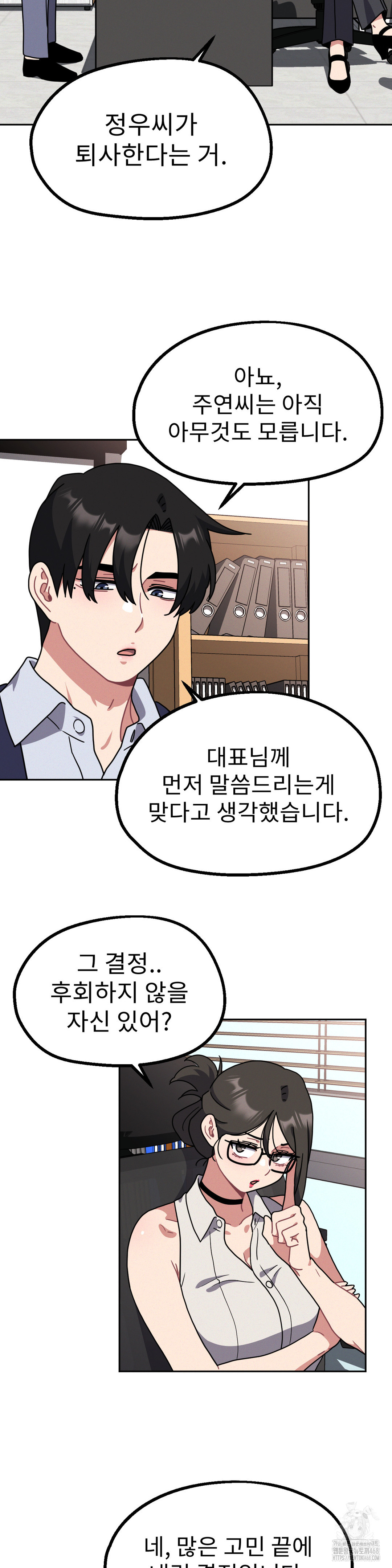 Her Toys Raw Chapter 36 image 14