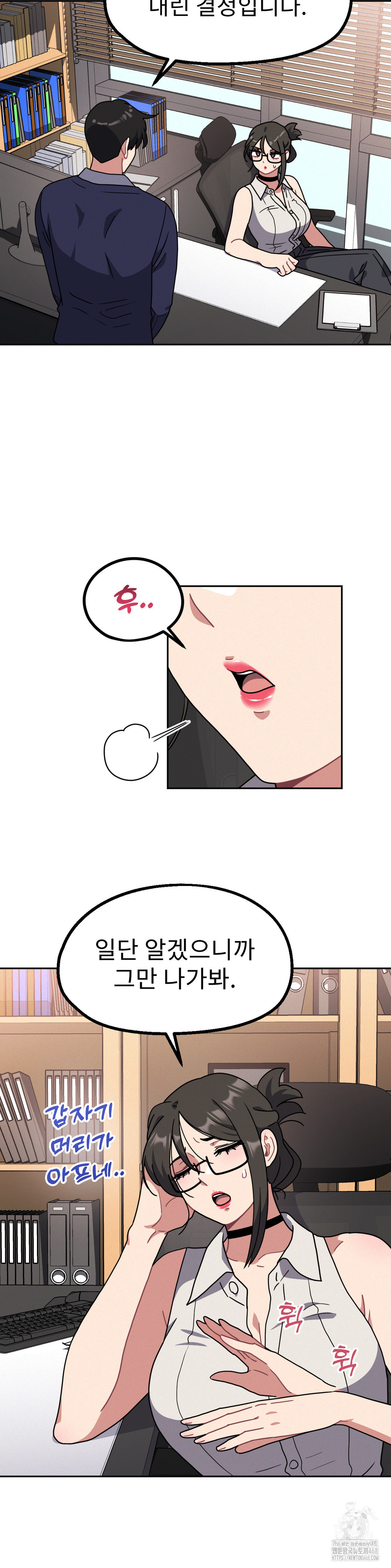 Her Toys Raw Chapter 36 image 15