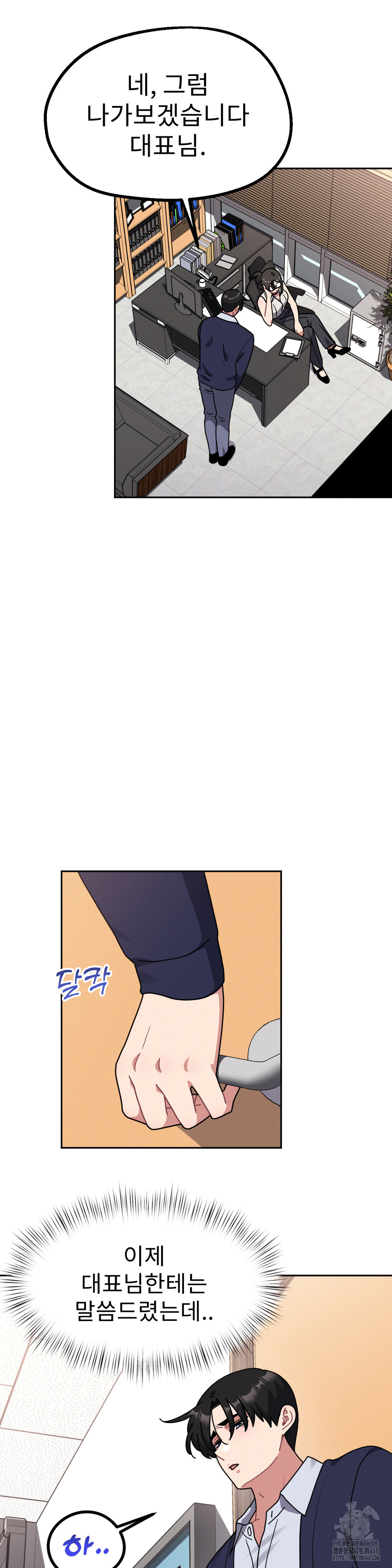 Her Toys Raw Chapter 36 image 16