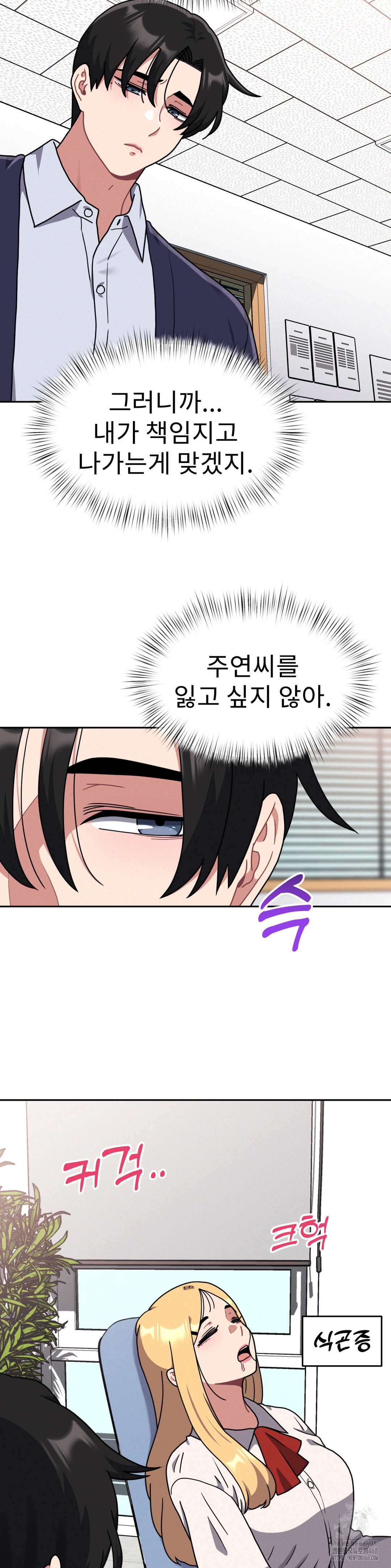 Her Toys Raw Chapter 36 image 1