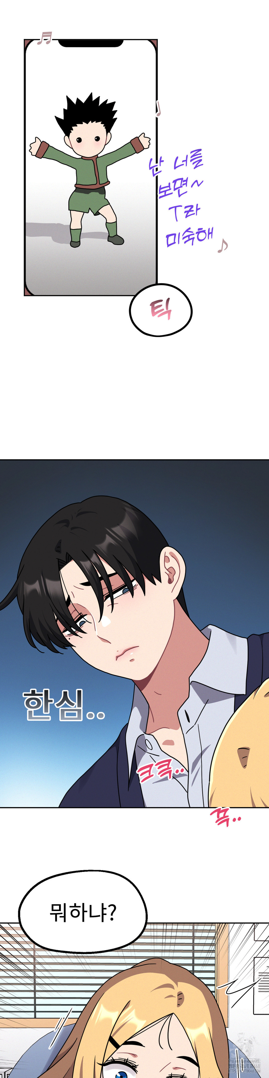 Her Toys Raw Chapter 36 image 20