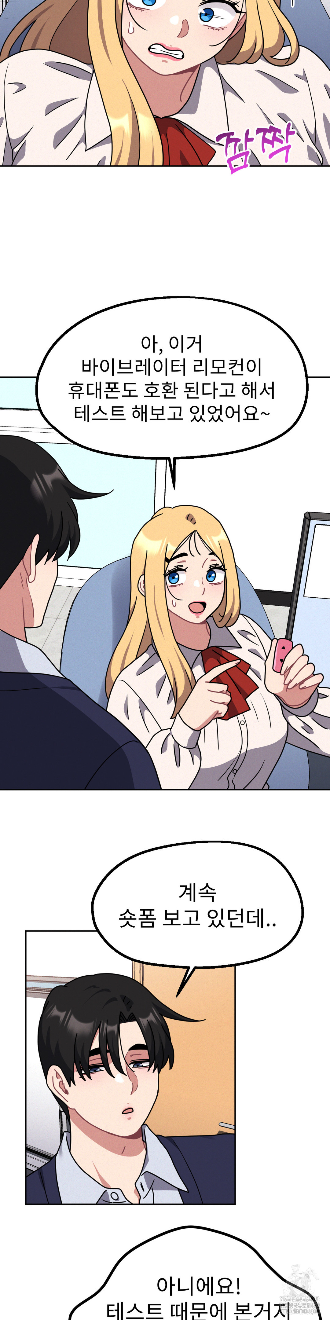 Her Toys Raw Chapter 36 image 21