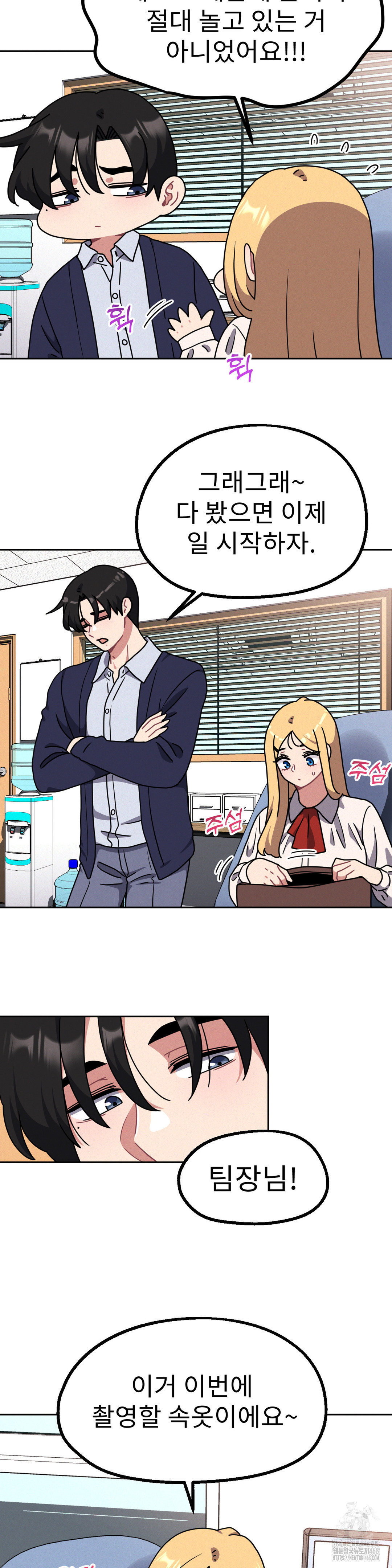 Her Toys Raw Chapter 36 image 22
