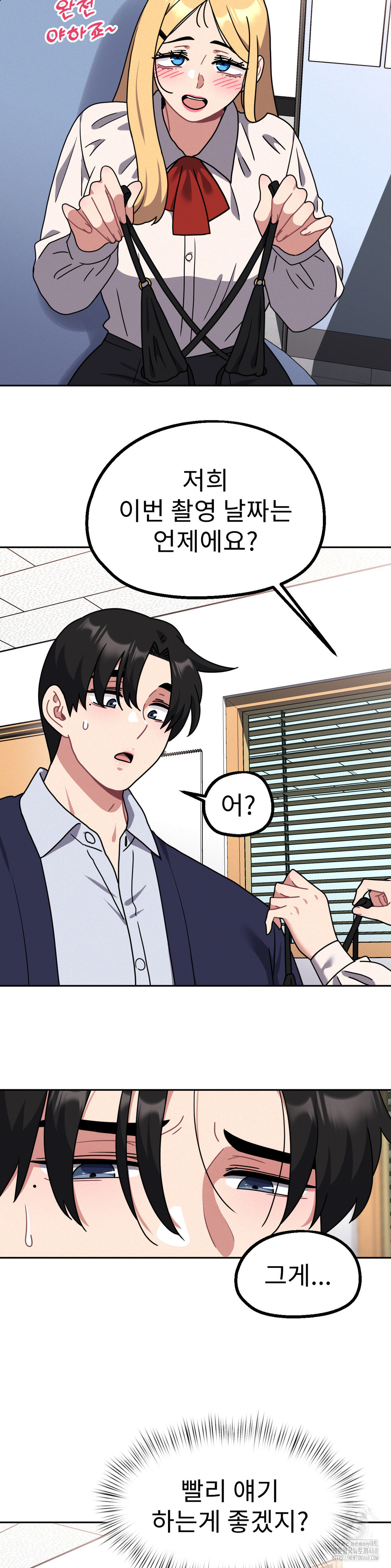 Her Toys Raw Chapter 36 image 23