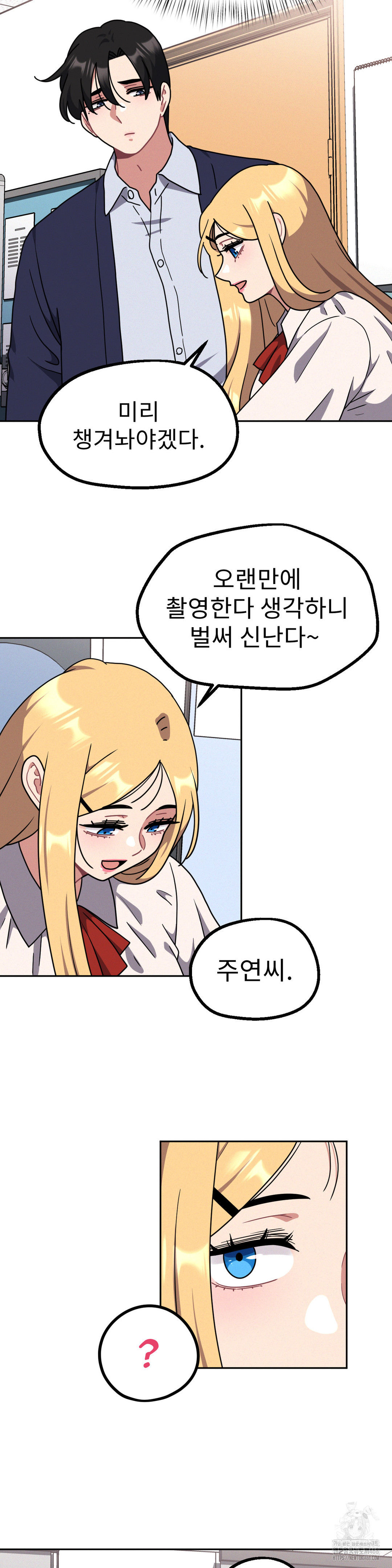 Her Toys Raw Chapter 36 image 24