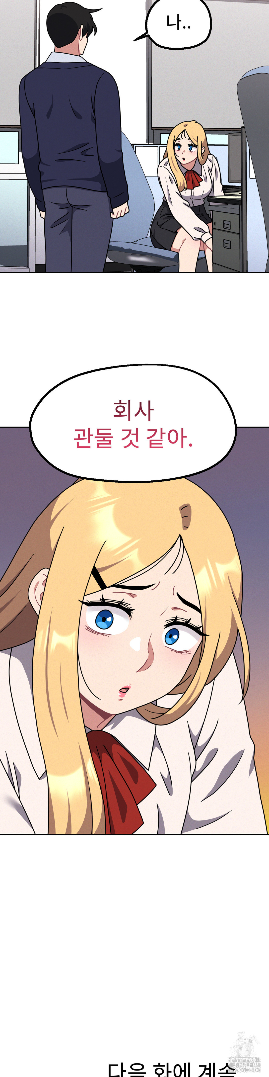Her Toys Raw Chapter 36 image 25