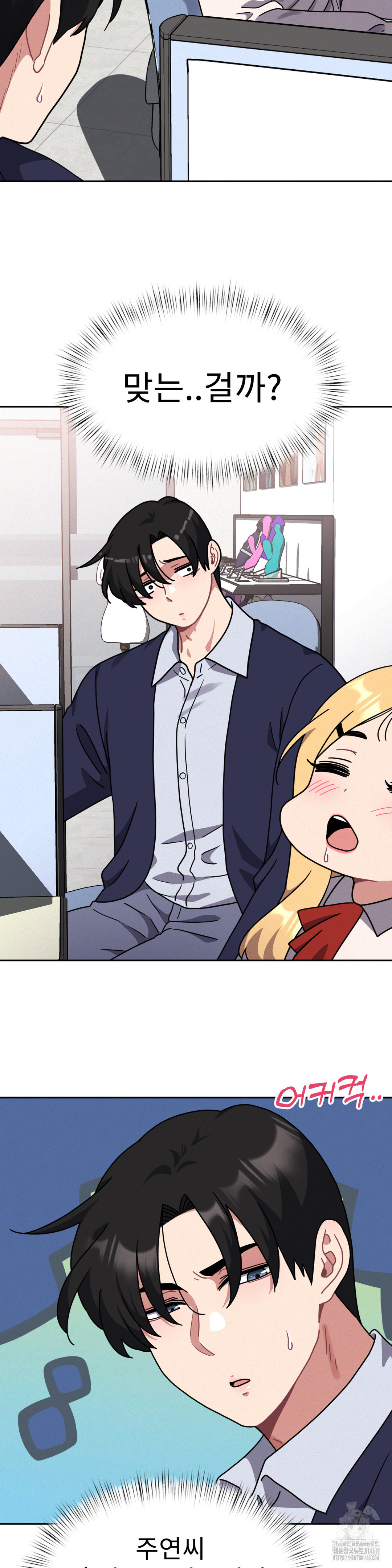Her Toys Raw Chapter 36 image 2