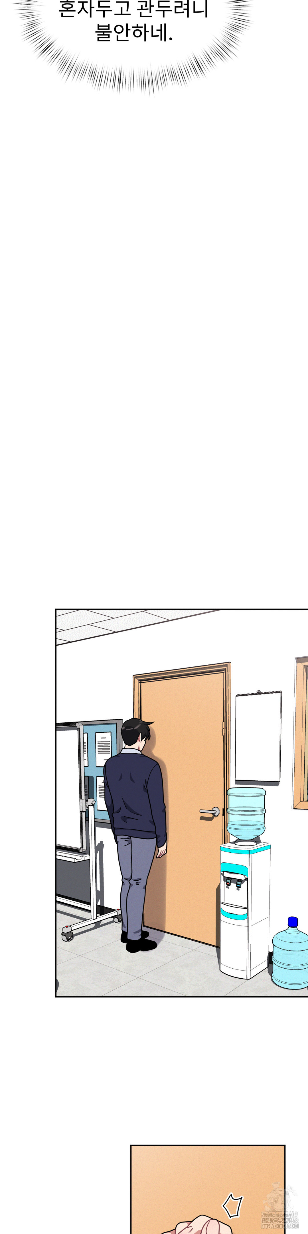 Her Toys Raw Chapter 36 image 3