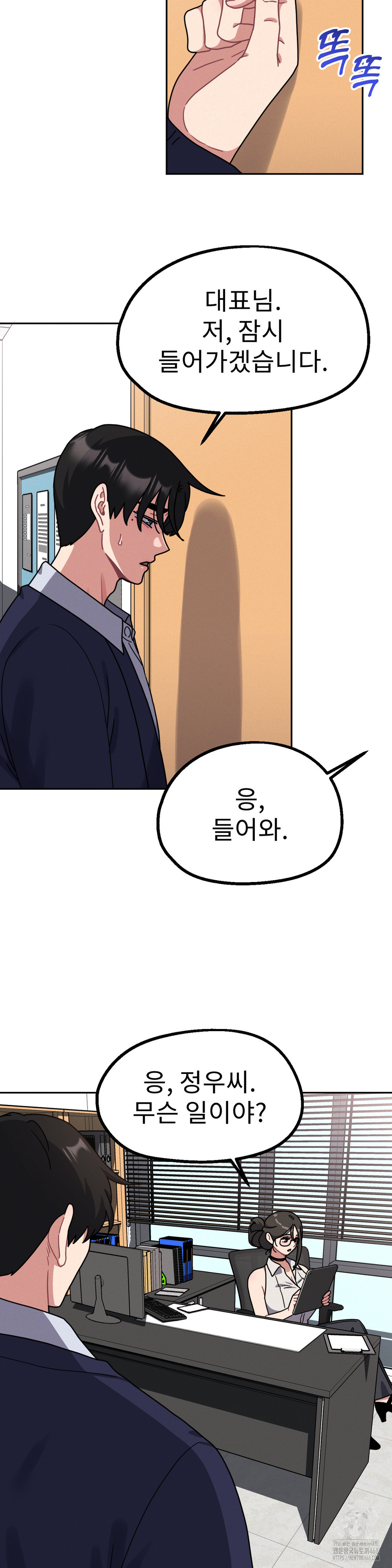 Her Toys Raw Chapter 36 image 4