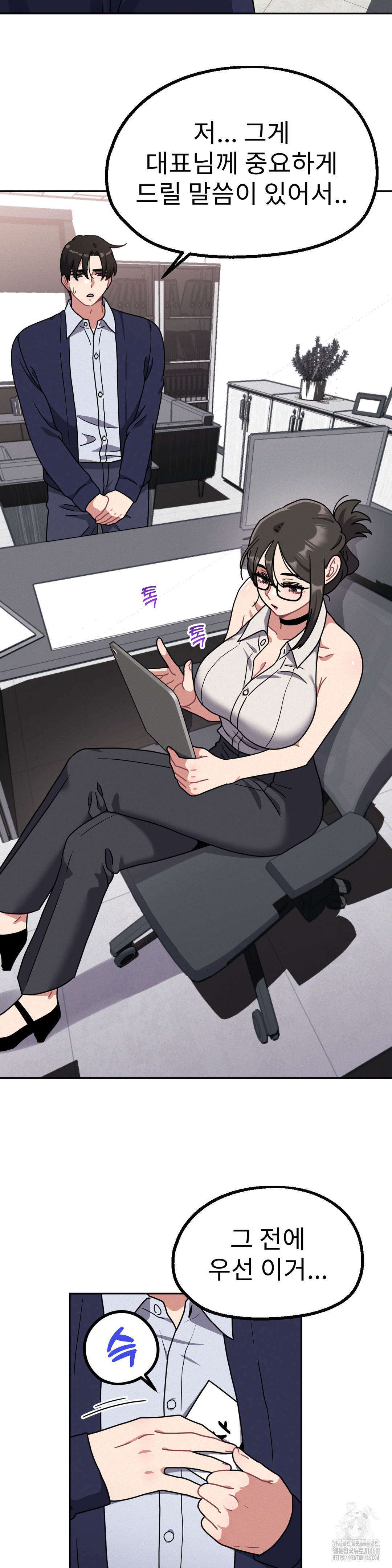 Her Toys Raw Chapter 36 image 5