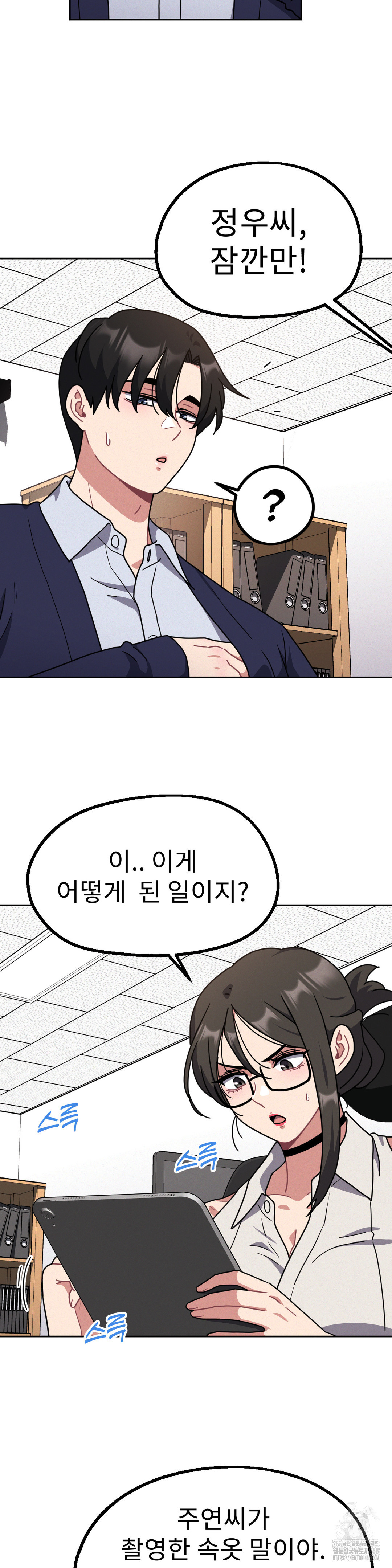 Her Toys Raw Chapter 36 image 6