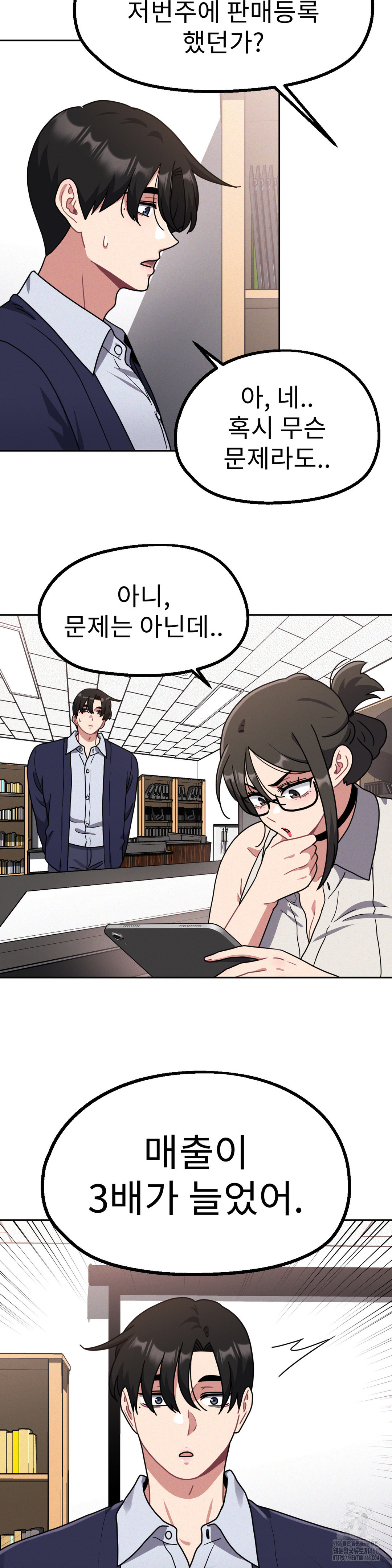 Her Toys Raw Chapter 36 image 7