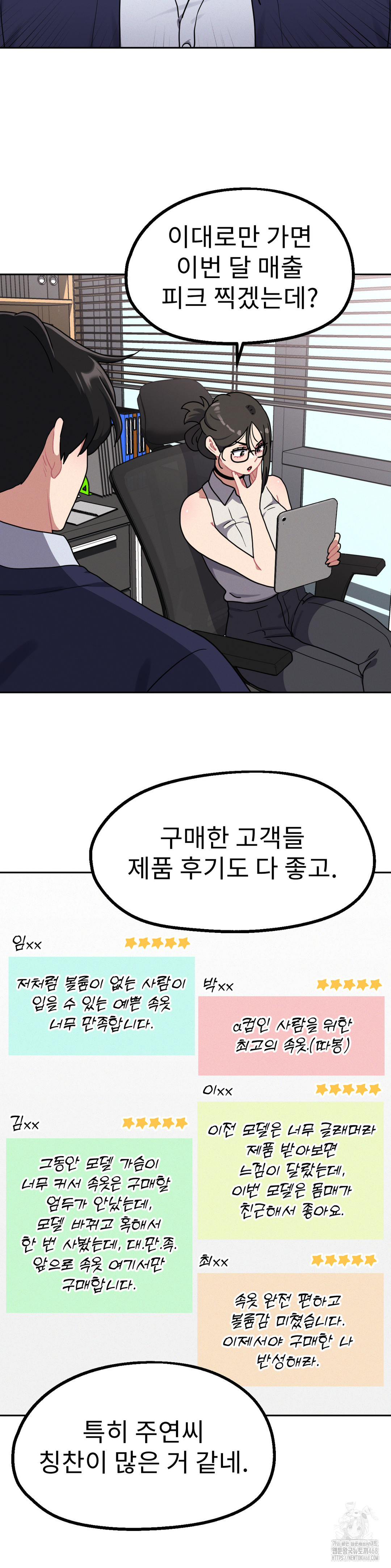 Her Toys Raw Chapter 36 image 8