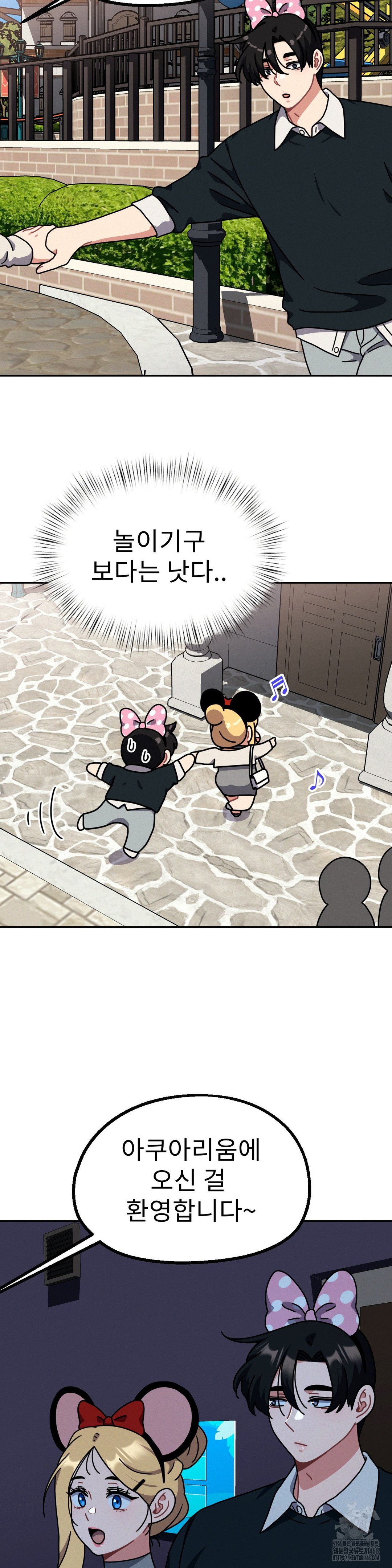 Her Toys Raw Chapter 38 image 10