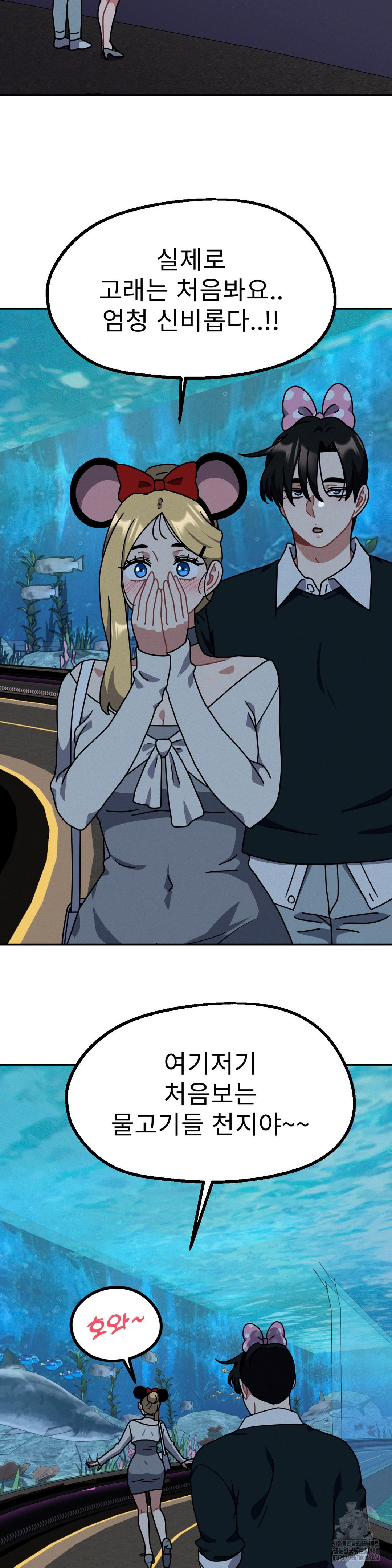 Her Toys Raw Chapter 38 image 12