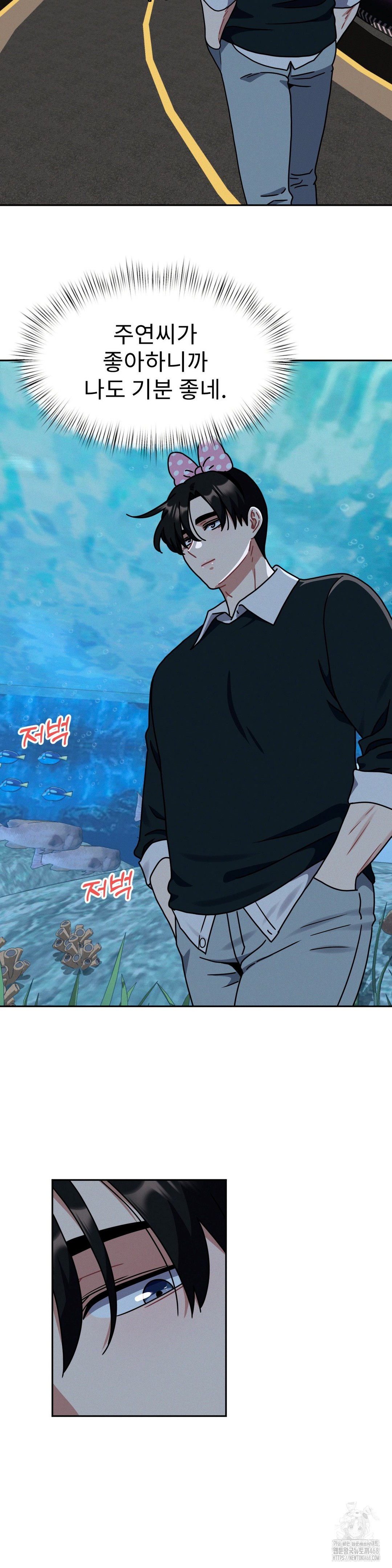Her Toys Raw Chapter 38 image 13