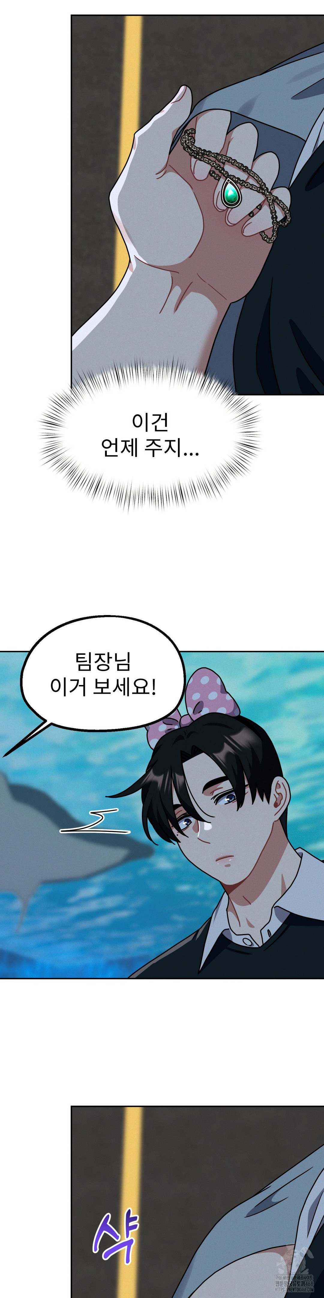 Her Toys Raw Chapter 38 image 14