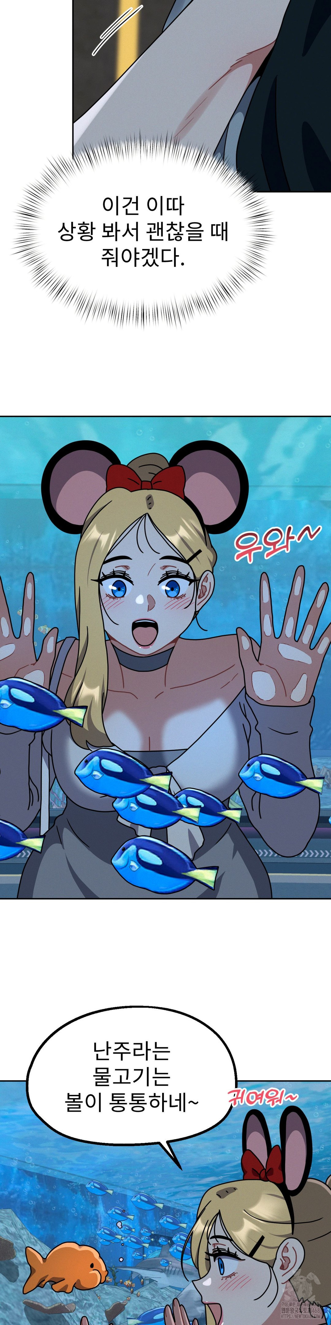 Her Toys Raw Chapter 38 image 15
