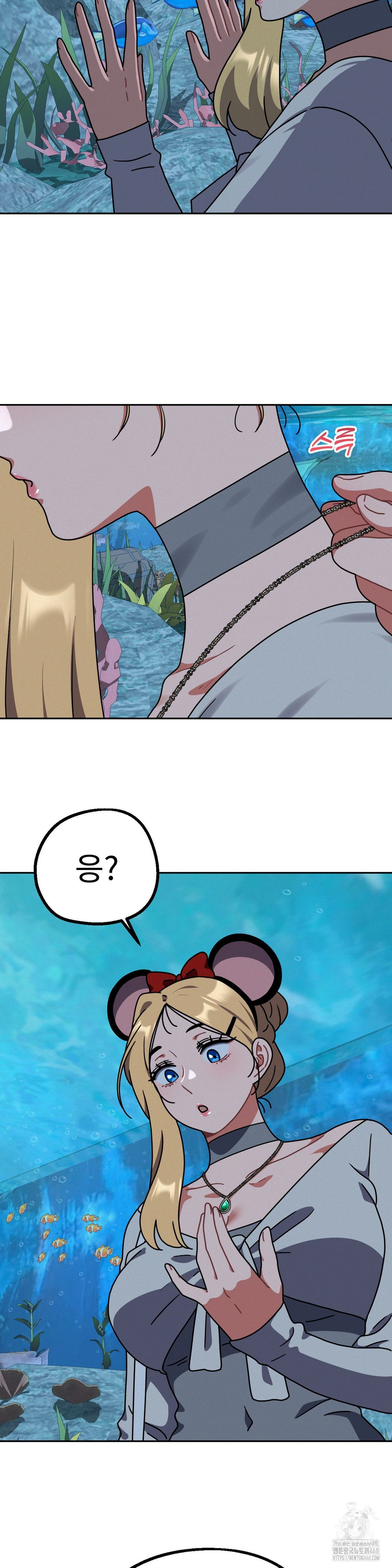 Her Toys Raw Chapter 38 image 16