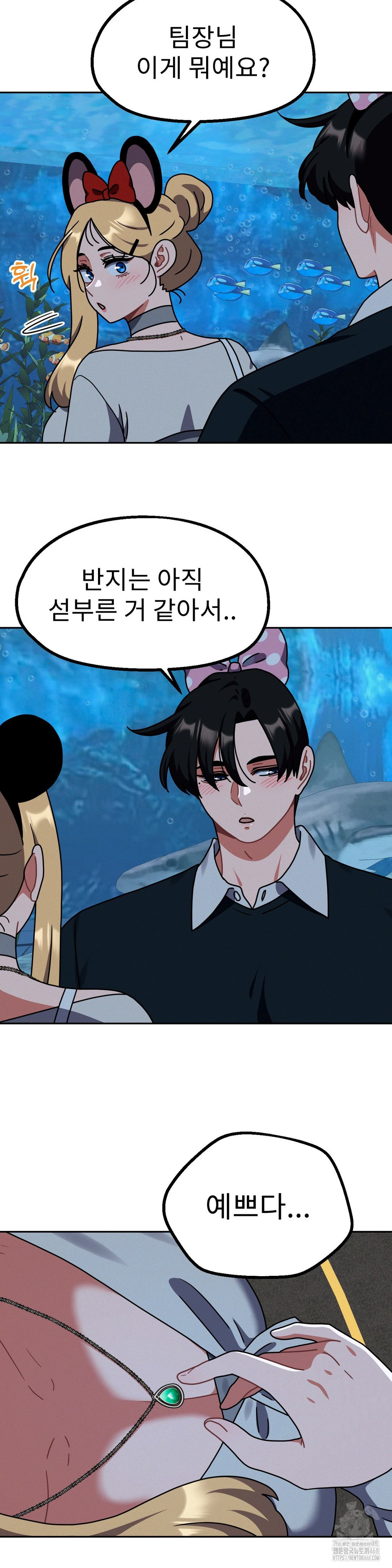 Her Toys Raw Chapter 38 image 17