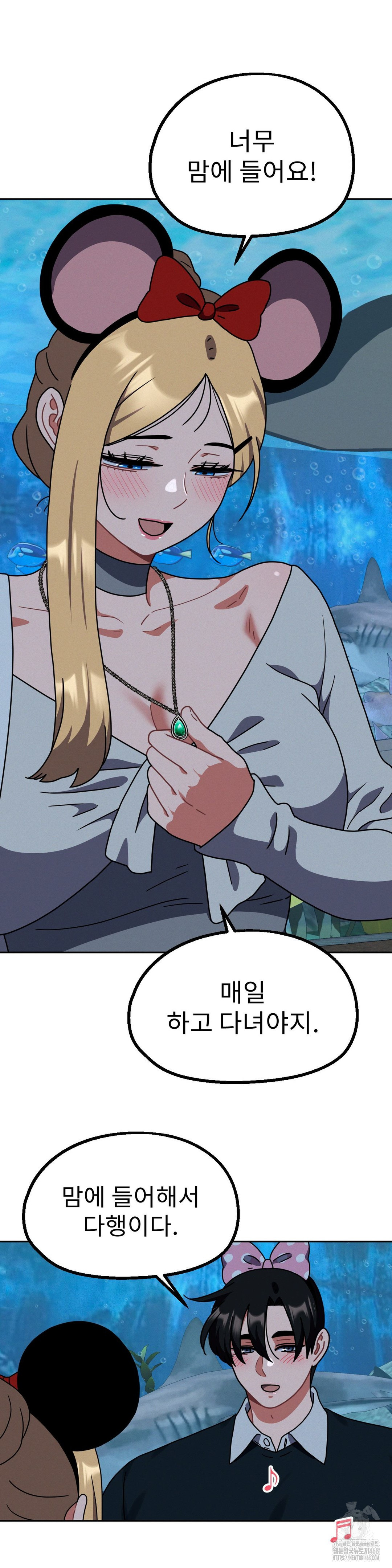 Her Toys Raw Chapter 38 image 18