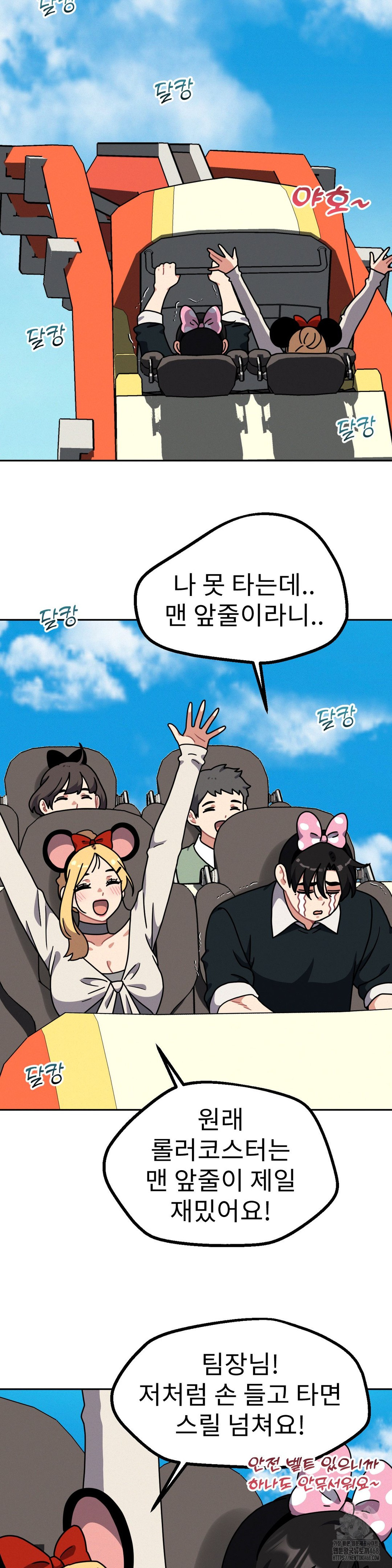 Her Toys Raw Chapter 38 image 1