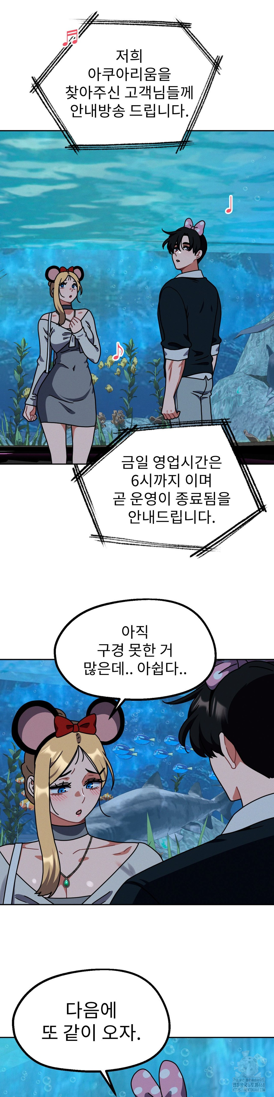 Her Toys Raw Chapter 38 image 19