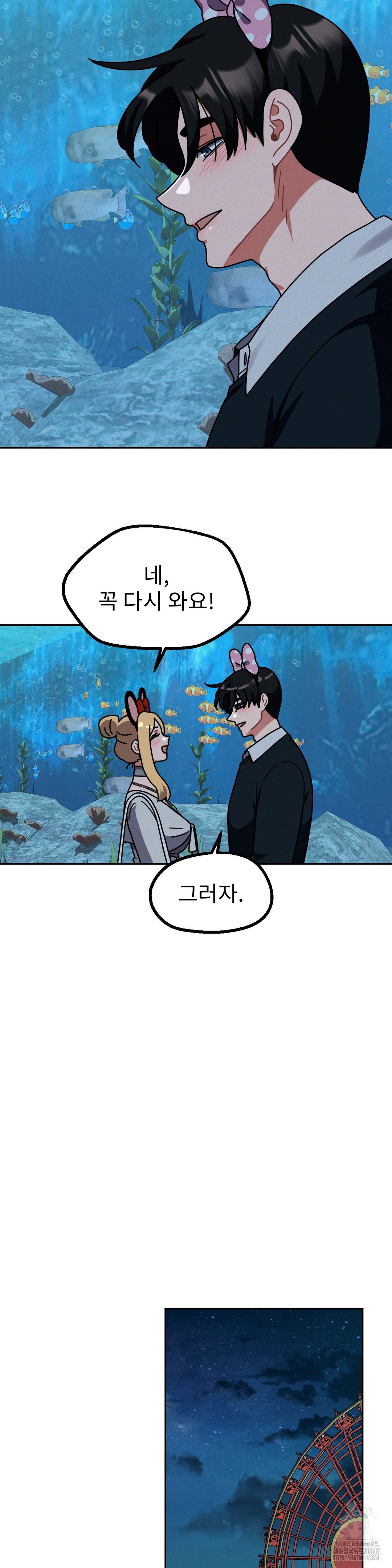 Her Toys Raw Chapter 38 image 20