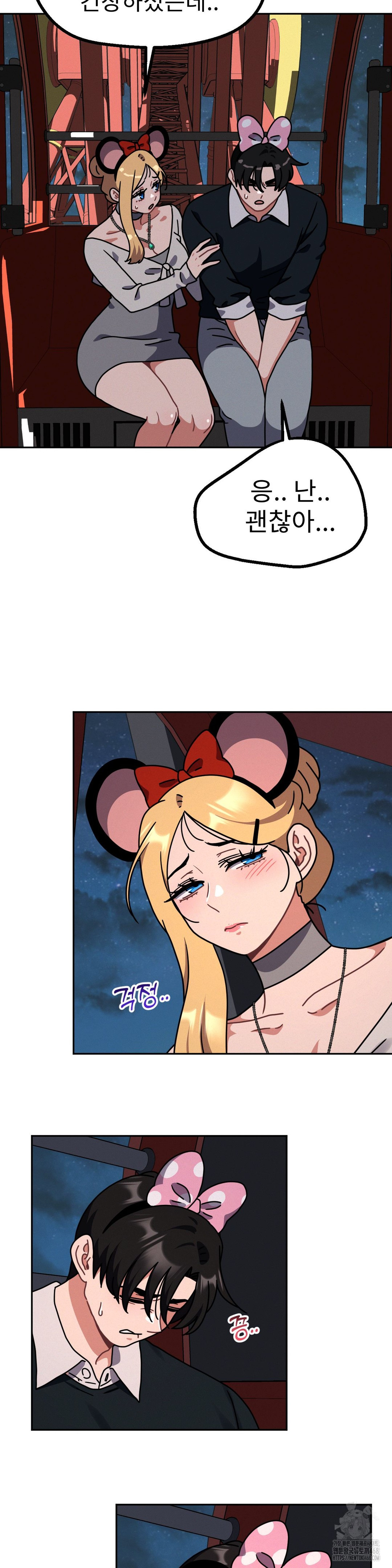 Her Toys Raw Chapter 38 image 24