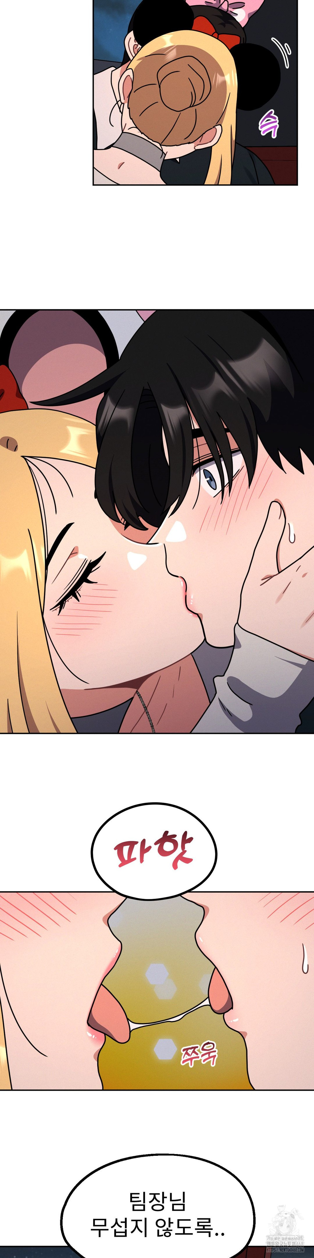 Her Toys Raw Chapter 38 image 25