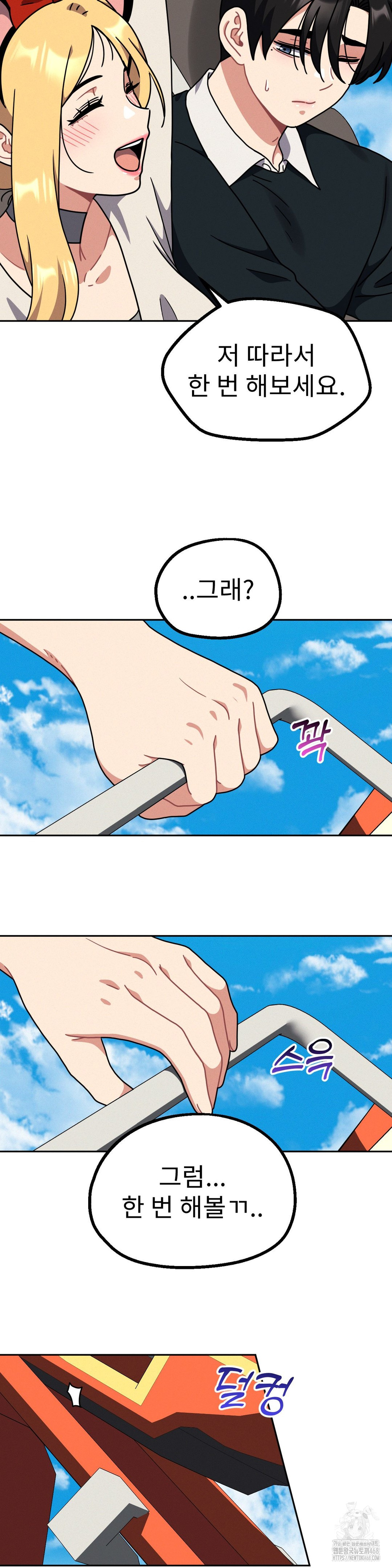Her Toys Raw Chapter 38 image 2