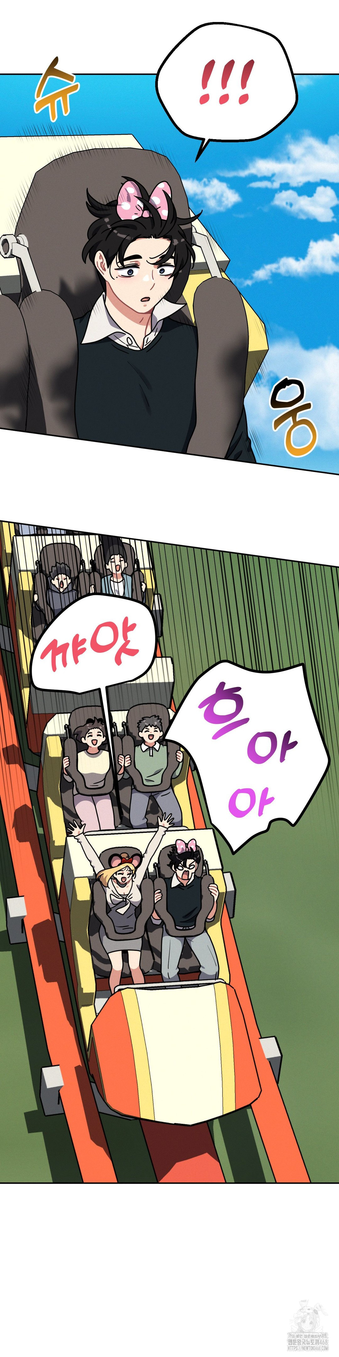 Her Toys Raw Chapter 38 image 3