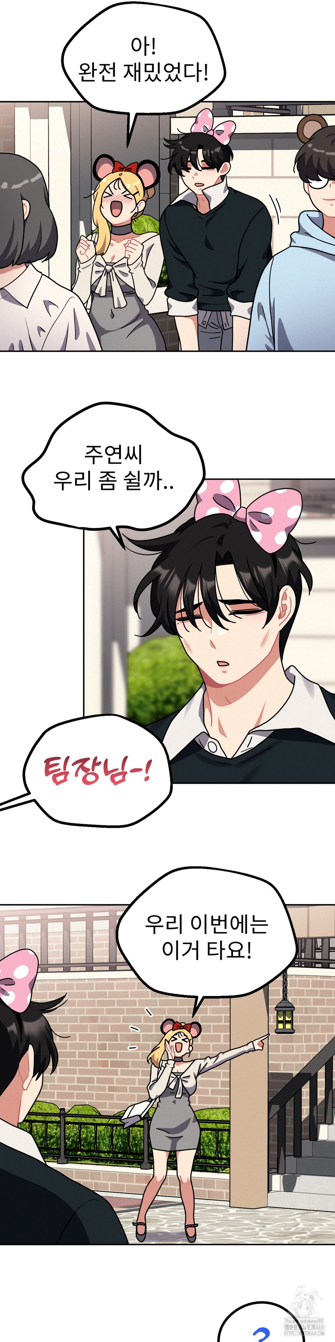 Her Toys Raw Chapter 38 image 4
