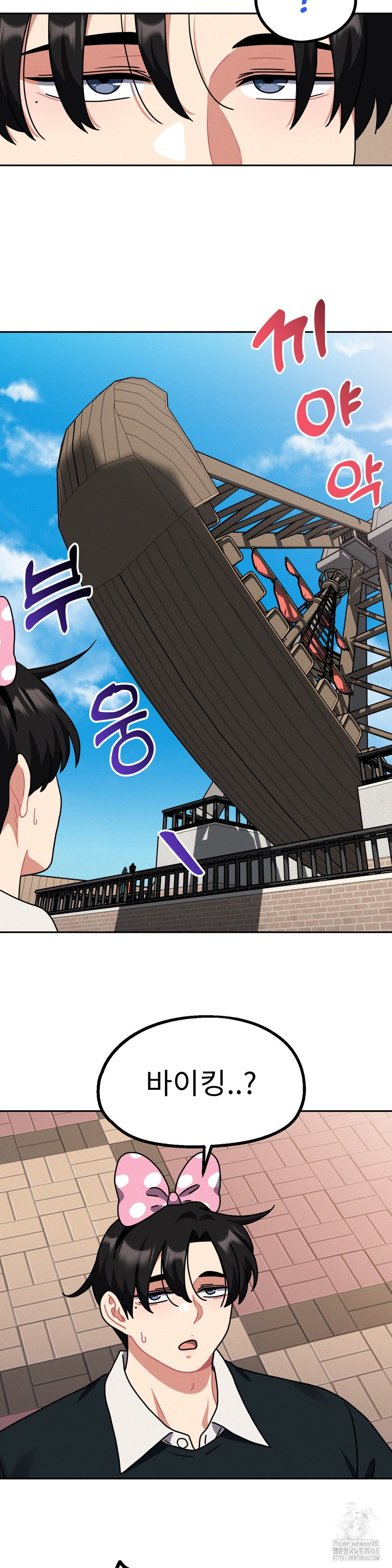 Her Toys Raw Chapter 38 image 5