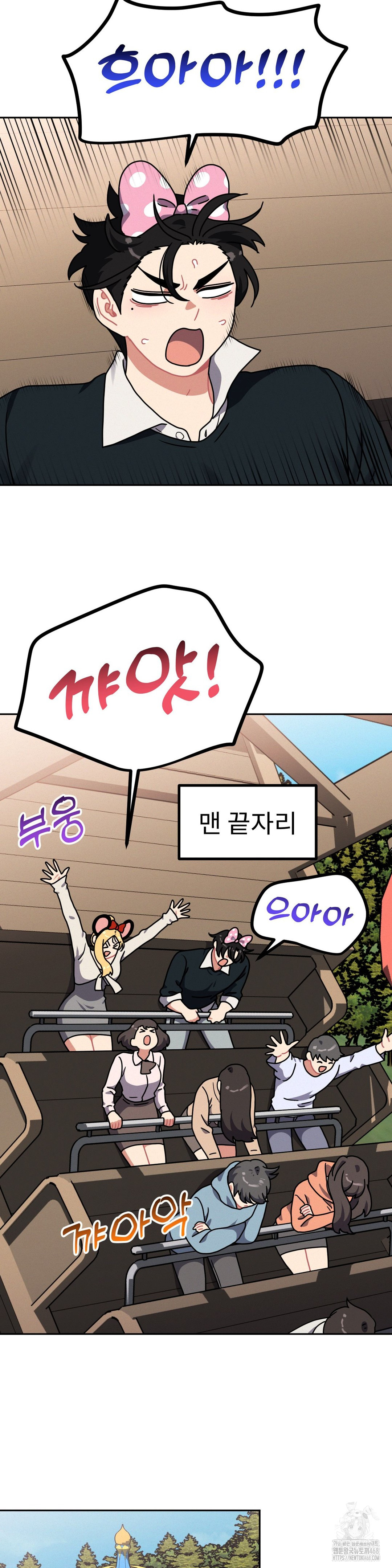 Her Toys Raw Chapter 38 image 6