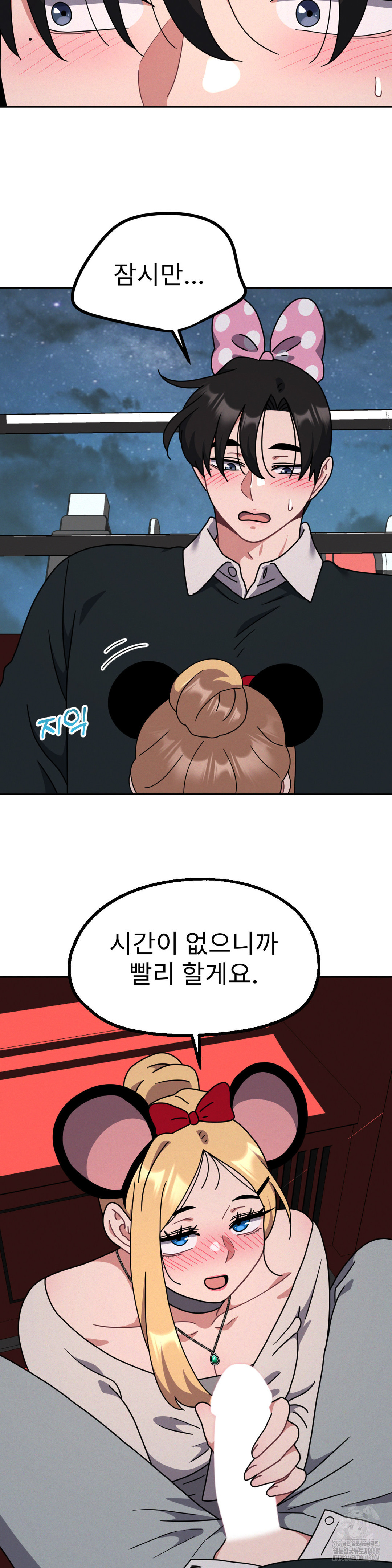 Her Toys Raw Chapter 39 image 13