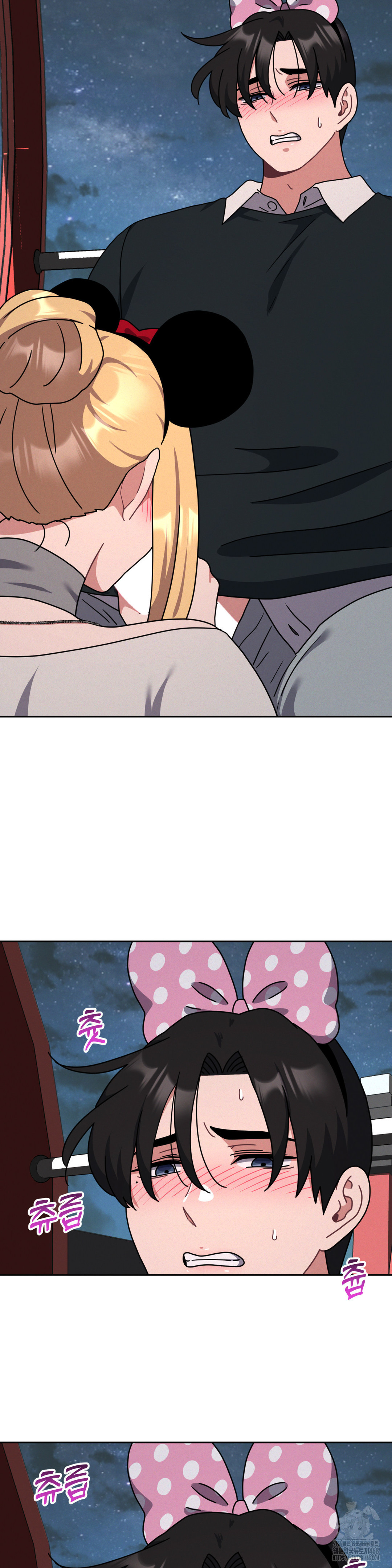 Her Toys Raw Chapter 39 image 15