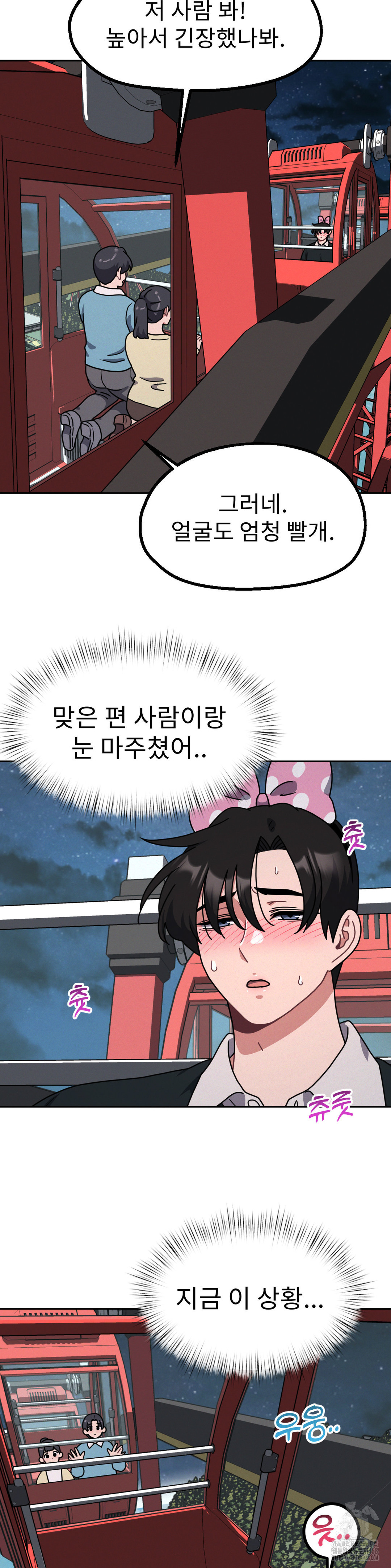 Her Toys Raw Chapter 39 image 17