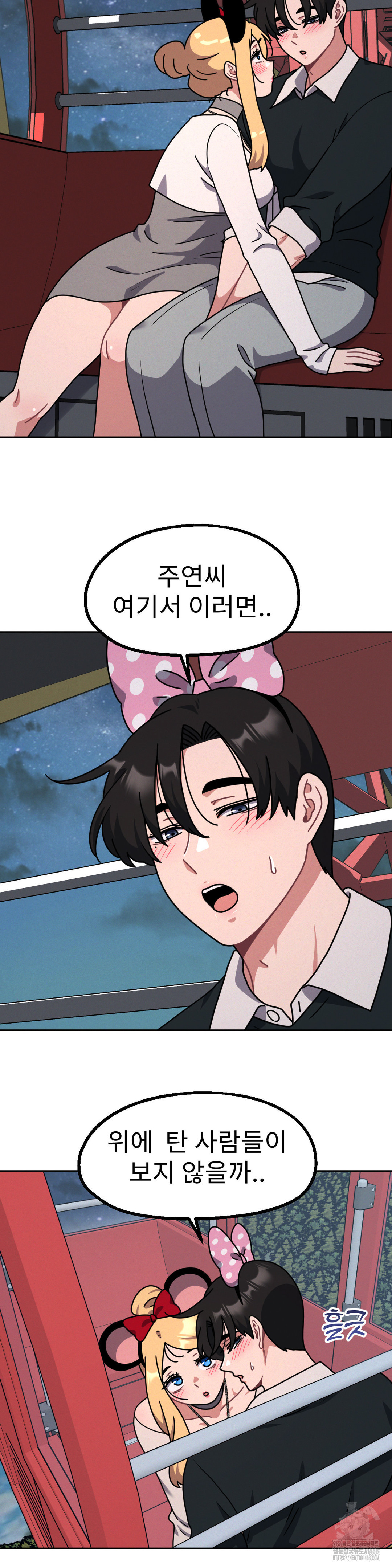Her Toys Raw Chapter 39 image 1
