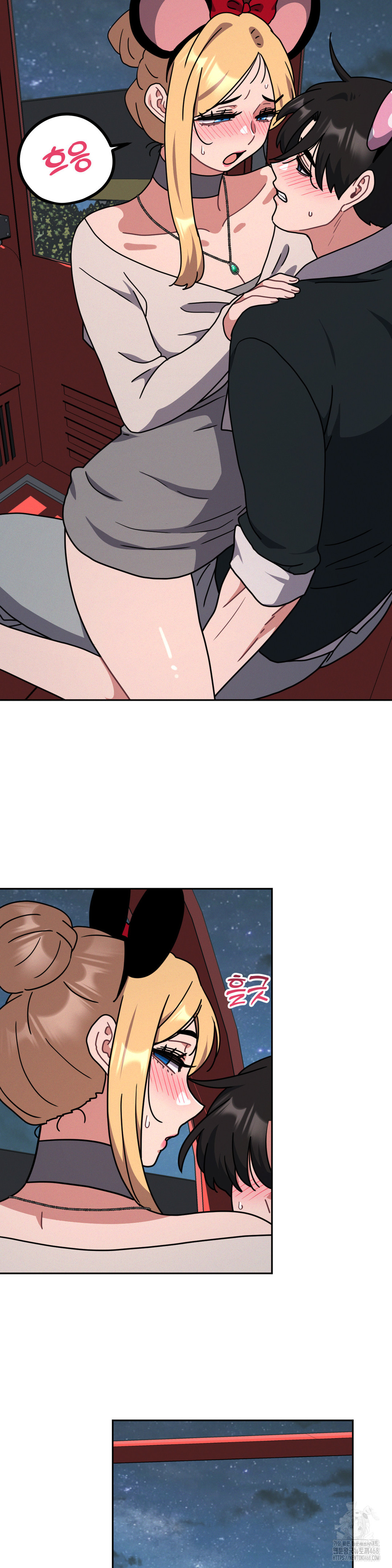 Her Toys Raw Chapter 39 image 21