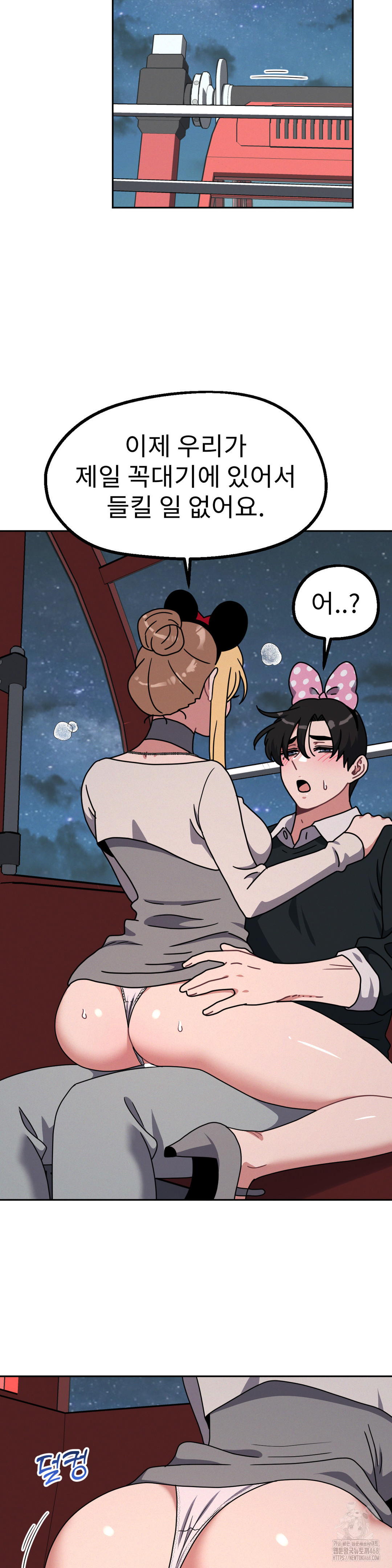 Her Toys Raw Chapter 39 image 22