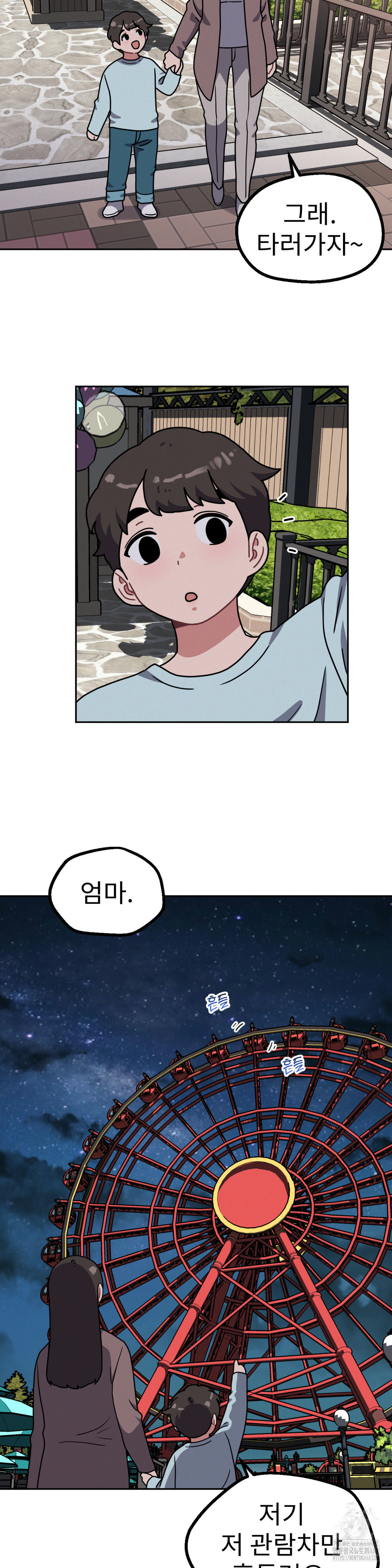 Her Toys Raw Chapter 39 image 24