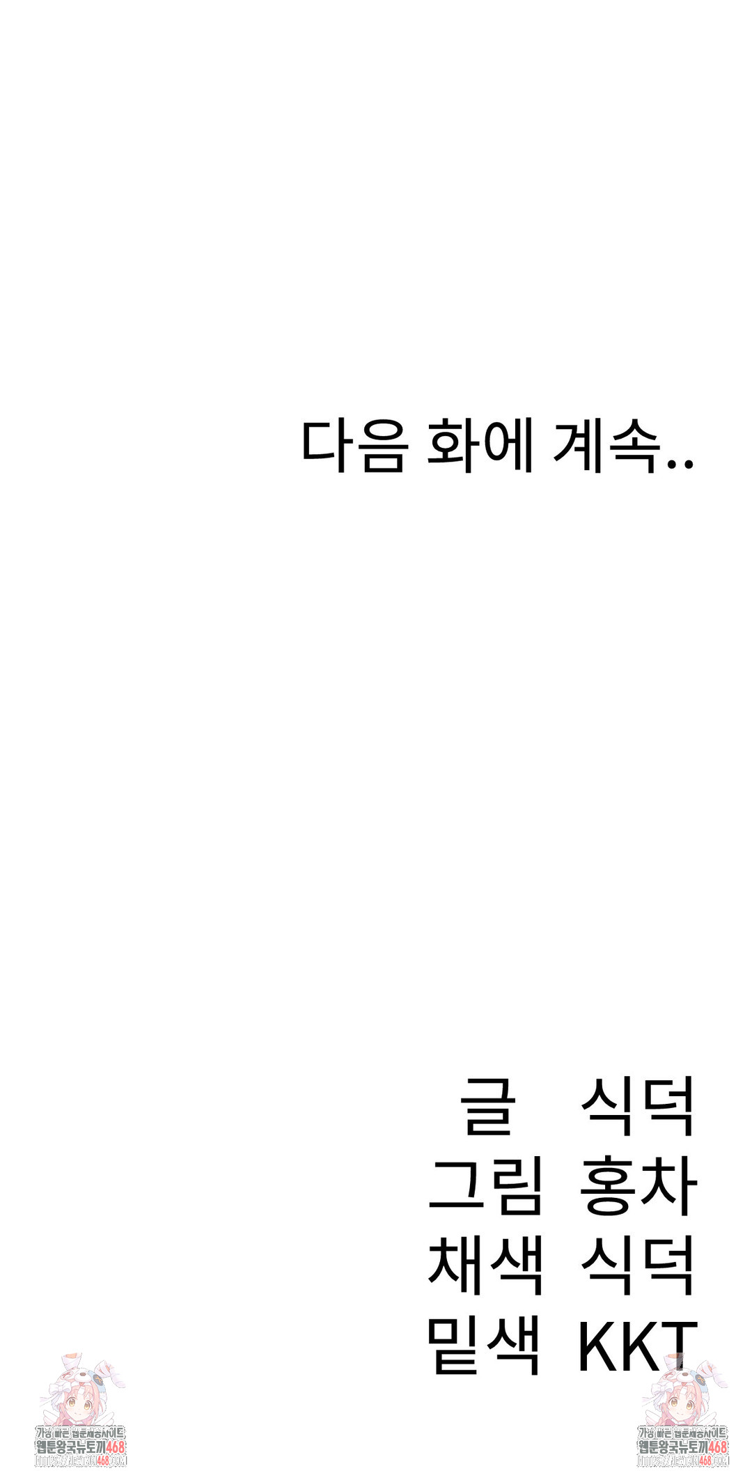 Her Toys Raw Chapter 39 image 26