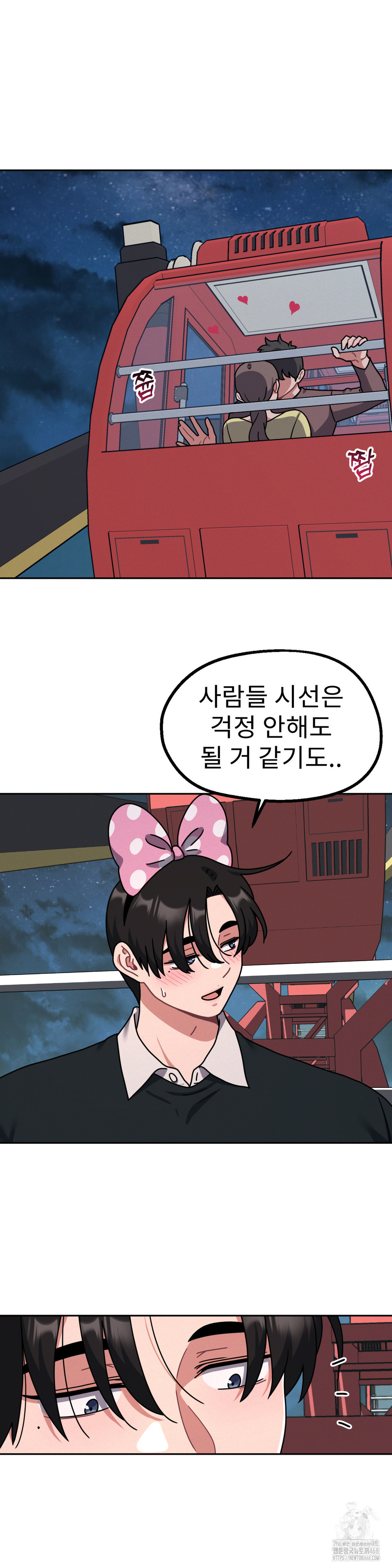 Her Toys Raw Chapter 39 image 2